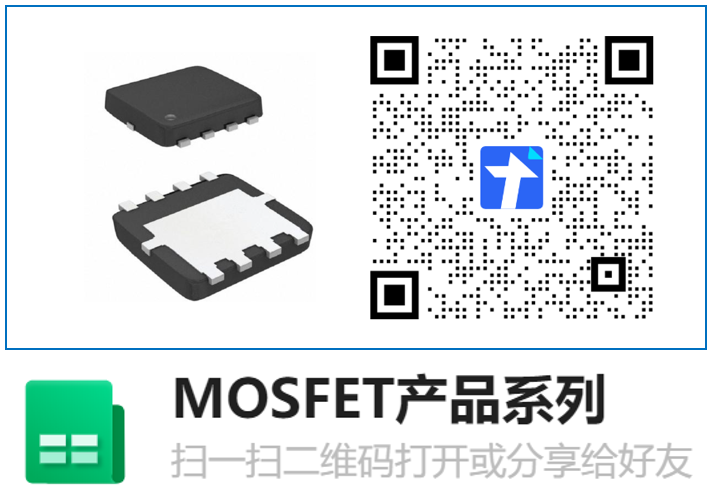 MOSFET功率器件